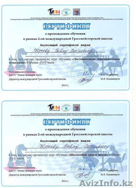 Ваш ребёнок еще не играет в шахматы? - МЫ НАУЧИМ! - Изображение #5, Объявление #1219783