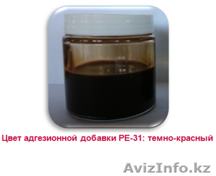 Качественная адгезионная присадка к битуму - Изображение #3, Объявление #1224222