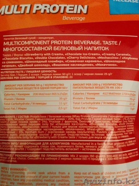 multiprotein 1 кг спортивное питание - Изображение #2, Объявление #1227213