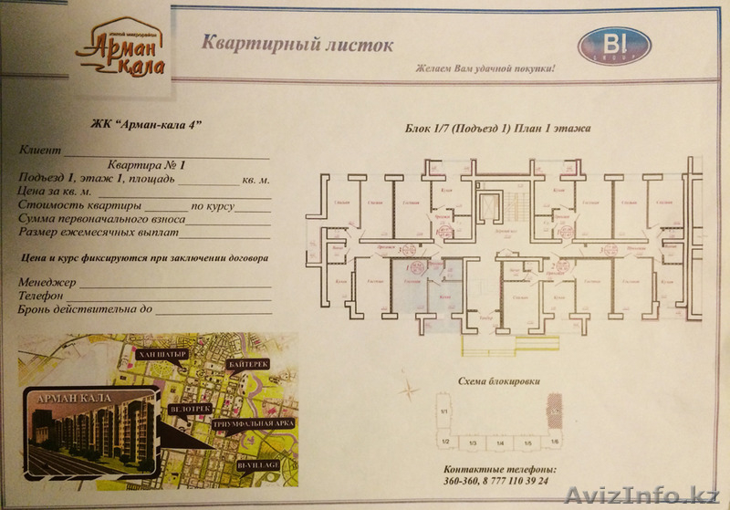 1-комнатная квартира Комфорт Класса в районе ЭКСПО (EXPO-2017) - Изображение #5, Объявление #1208336