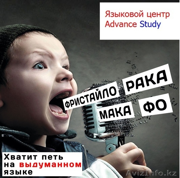 Высокоэффективный курс английского языка в Астане - Изображение #2, Объявление #1221278
