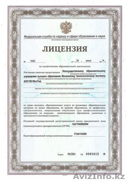 МОСКОВСКИЙ ТЕХНОЛОГИЧЕСКИЙ ИНСТИТУТ (МТИ) в г.АСТАНА!  - Изображение #2, Объявление #1226535