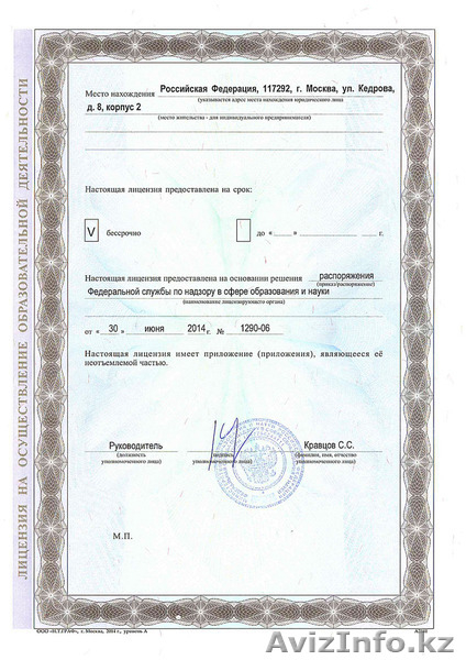 МОСКОВСКИЙ ТЕХНОЛОГИЧЕСКИЙ ИНСТИТУТ (МТИ) в г.АСТАНА!  - Изображение #3, Объявление #1226535