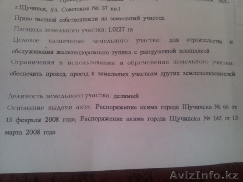 Железнодорожный тупик в городе Щучинск! - Изображение #2, Объявление #1223910