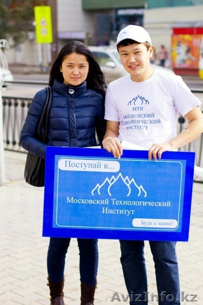 МОСКОВСКИЙ ТЕХНОЛОГИЧЕСКИЙ ИНСТИТУТ (МТИ) в г.АСТАНА!  - Изображение #4, Объявление #1226535