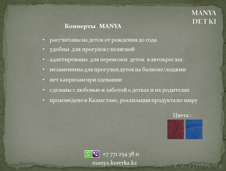 конверты для новорожденных/ спальный мешок для деток - Изображение #2, Объявление #1232275