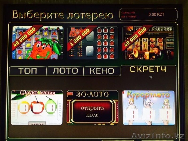 Подключение к лотерейной  системе - Изображение #6, Объявление #1173527