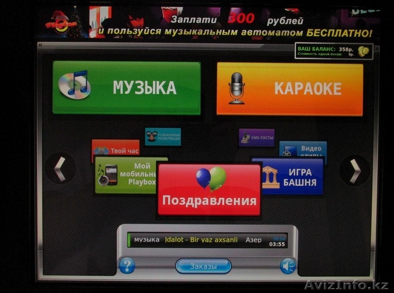 Музыкальный караоке автомат - Изображение #7, Объявление #1238607