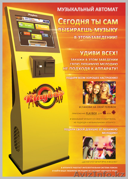Музыкальный караоке автомат - Изображение #3, Объявление #1238607
