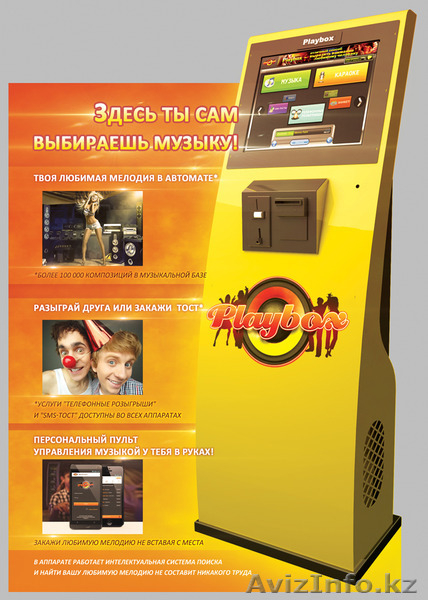 Музыкальный караоке автомат - Изображение #4, Объявление #1238607
