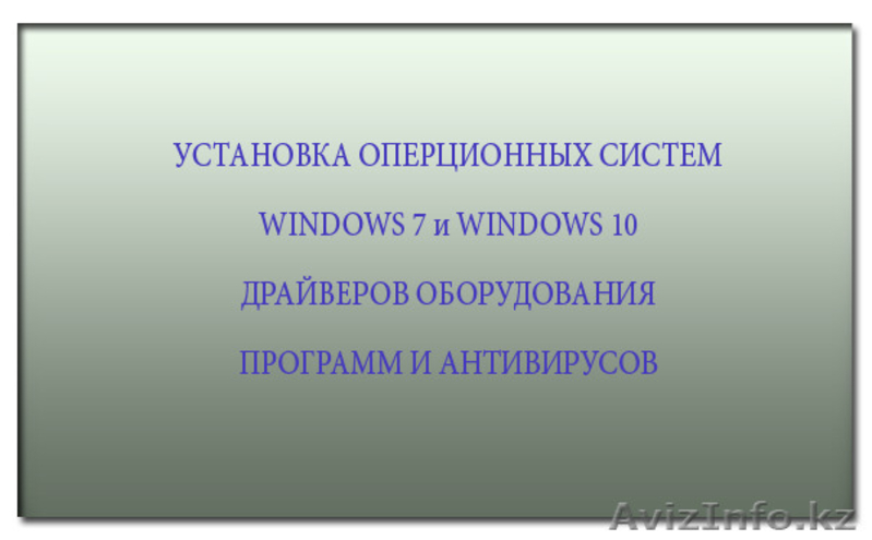 Медленно работает или не запускается ПК, Есть решение! - Изображение #1, Объявление #1241632
