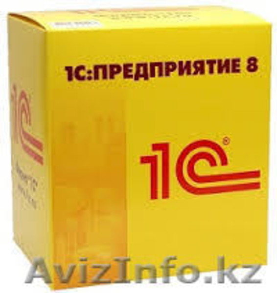 Установка 1С Бухгалтерия 8.2 - Изображение #2, Объявление #1245693