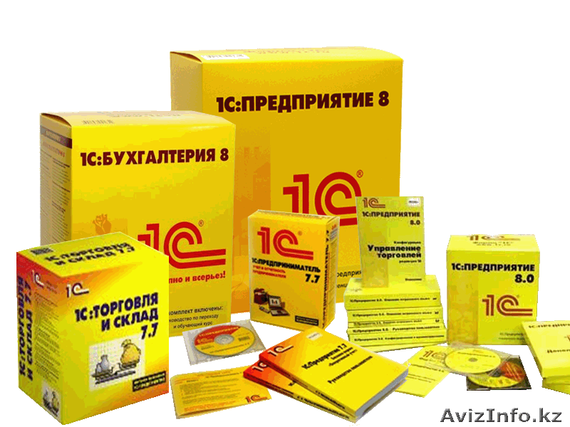 Установка 1С Бухгалтерия 8.2 - Изображение #1, Объявление #1245693
