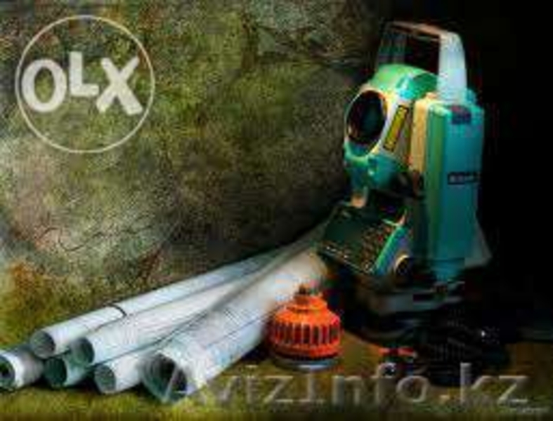 ТОО "Гео Изыскания" - Изображение #2, Объявление #1253524