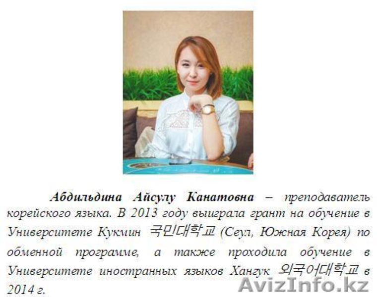 Курсы иностранных языков "Master of study" - Изображение #3, Объявление #1250820