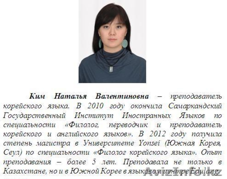 Курсы иностранных языков "Master of study" - Изображение #5, Объявление #1250820