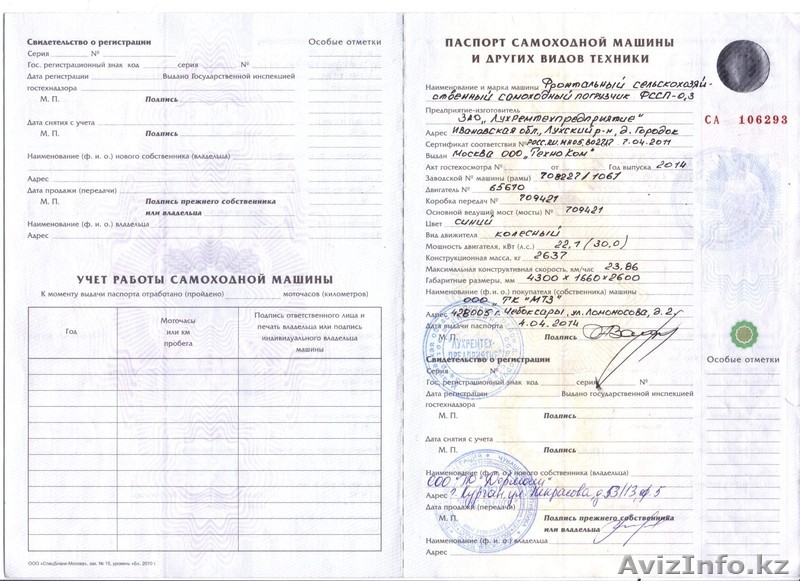 Трактор колесный Аргомаш 30ТК 122Д - Изображение #4, Объявление #1252974