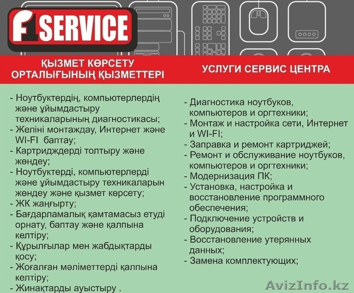 ремонт компьютеров и ноутбуков любого вида сложности - Изображение #2, Объявление #1244344