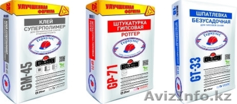 Сухие строительные смеси ГеркулеС - Изображение #1, Объявление #1268086