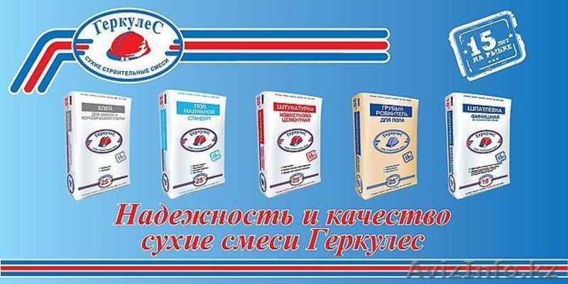 Сухие строительные смеси ГеркулеС - Изображение #2, Объявление #1268086