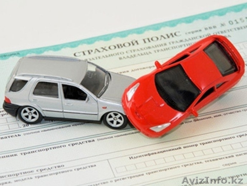 Авто Мобильное Страхование - Изображение #2, Объявление #1278287