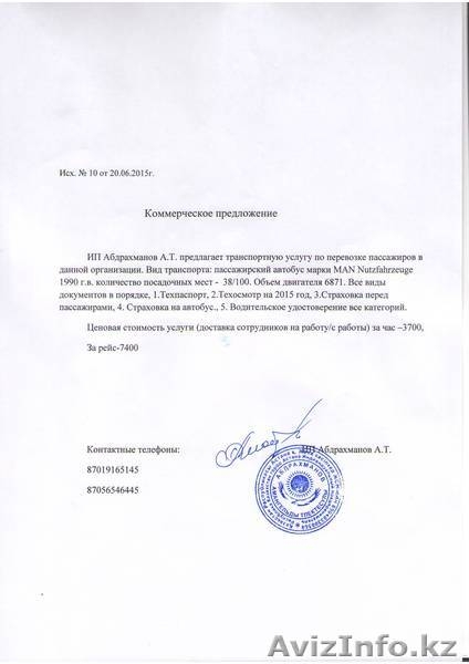 Транспортная услуга по перевозке пассажиров - Изображение #1, Объявление #1281996
