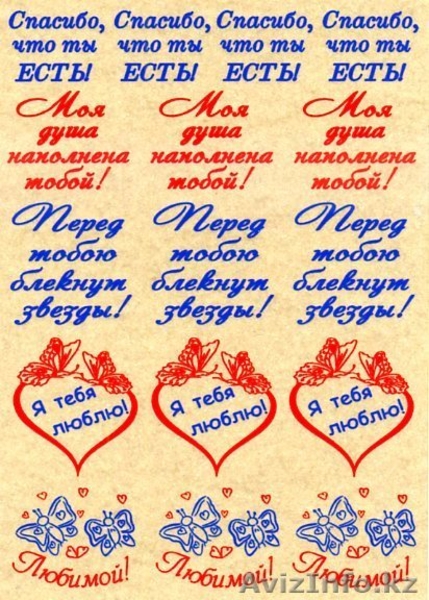 Флористические наклейки для цветов "О любви" - Изображение #3, Объявление #1278330