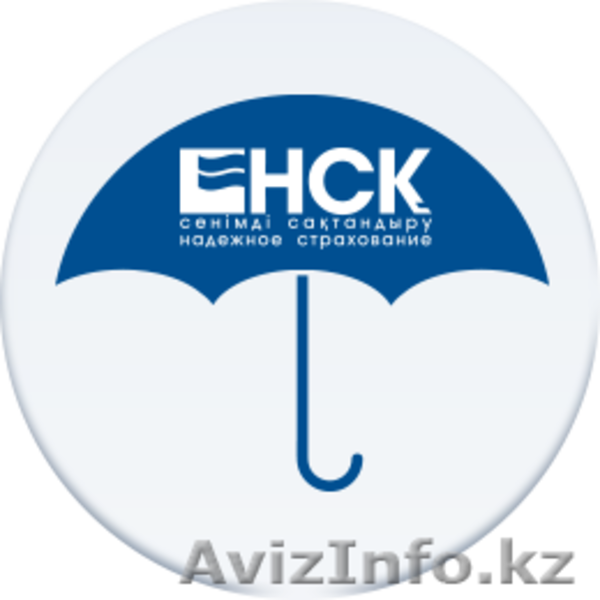 Авто Мобильное Страхование - Изображение #3, Объявление #1278287