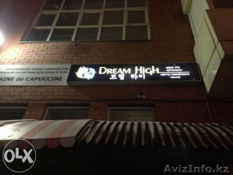 Начальный курс корейского языка в Астане!!! - Изображение #3, Объявление #1287975