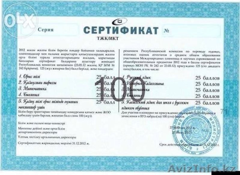 Учебный центр Архимед - Изображение #3, Объявление #1295435