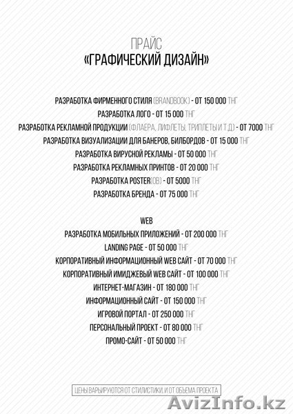 AIR-GROUP  DESIGN STUDIO. - Изображение #3, Объявление #1289677