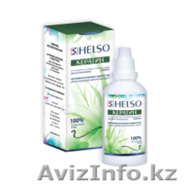 Кератин косметический HELSO Астана - Изображение #2, Объявление #980429
