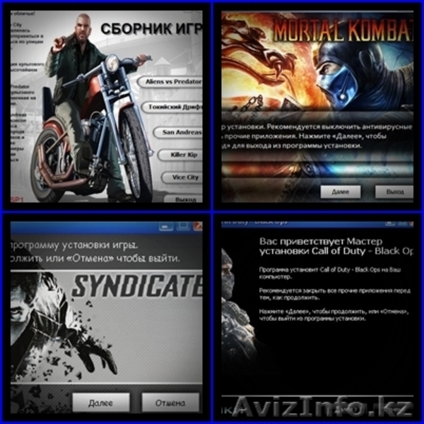 Игры для ноутбуков - Изображение #4, Объявление #1284804