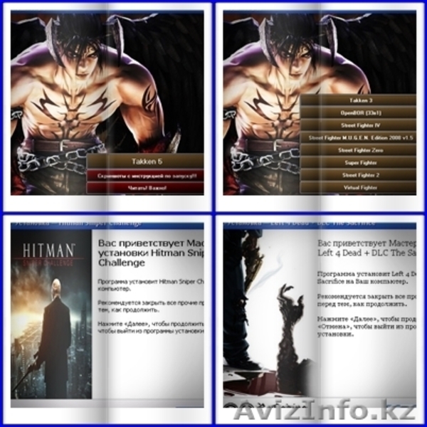 Игры для ноутбуков - Изображение #5, Объявление #1284804