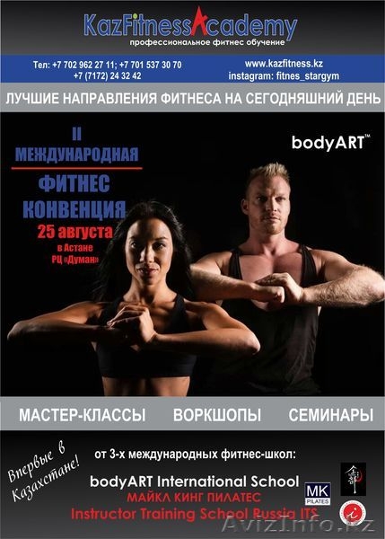 Обучение фитнес инструкторов - Изображение #1, Объявление #1301779