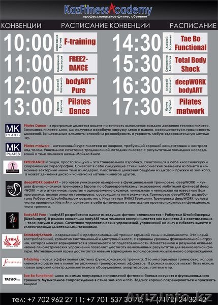 Обучение фитнес инструкторов - Изображение #3, Объявление #1301779