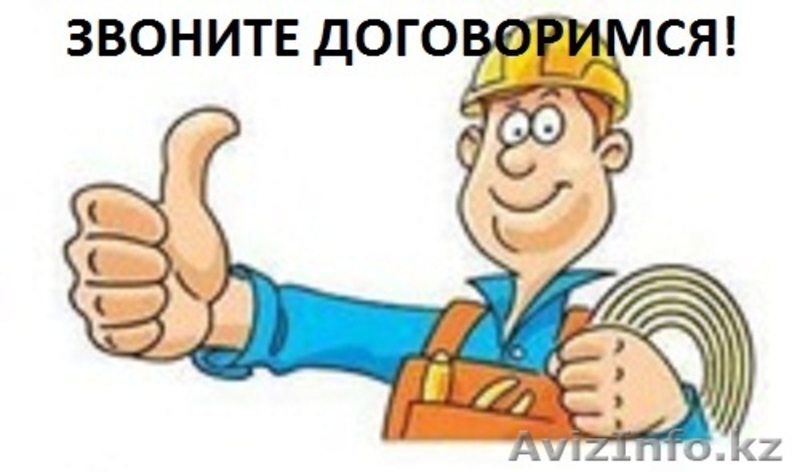 Вызов сантехника-электрика на дом. Круглосуточно! - Изображение #3, Объявление #1306979