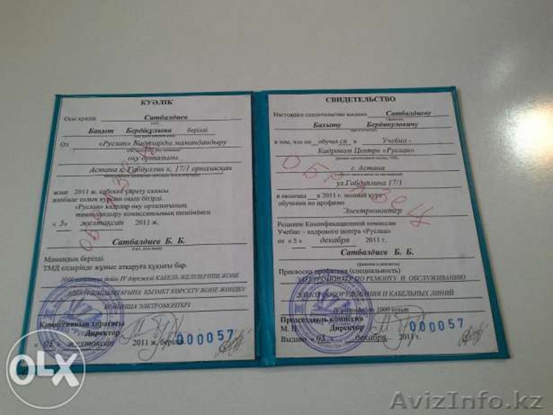 Курсы сметчика в Астане трудоустройство - Изображение #2, Объявление #1303618