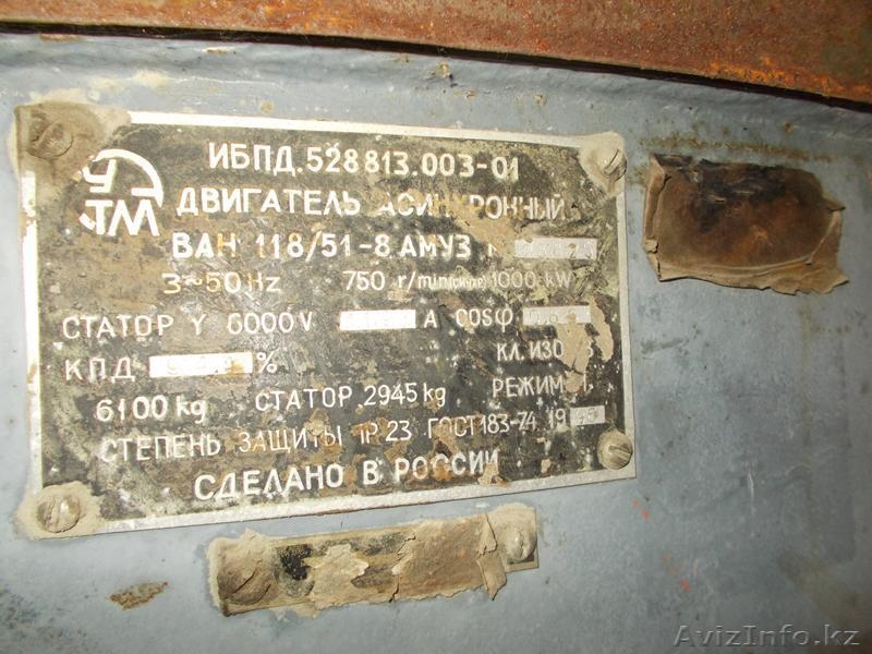 Продам Эл.двигатель ВАН,А4 и тд. - Изображение #3, Объявление #1301962