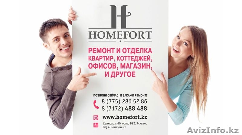 Ремонт квартир, домов и офисов в Астане. от 30 $ - Изображение #1, Объявление #1318851