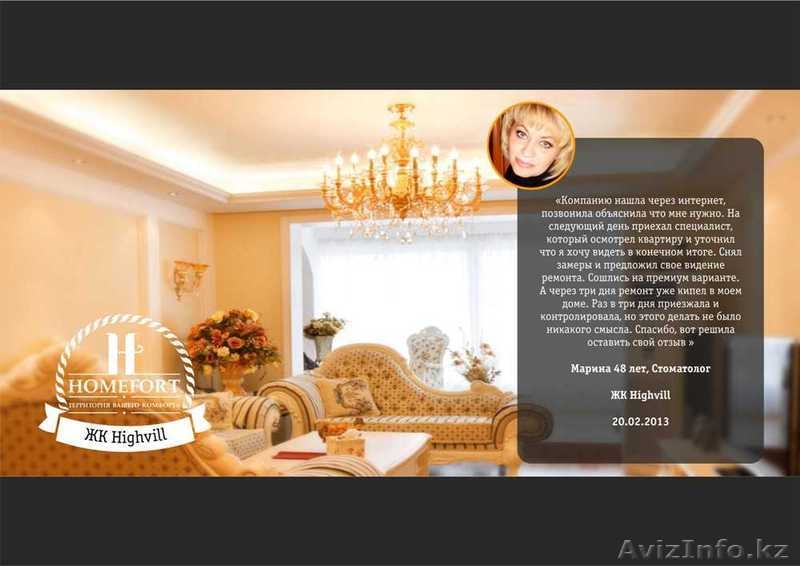 Ремонт квартир, домов и офисов в Астане. от 30 $ - Изображение #2, Объявление #1318851