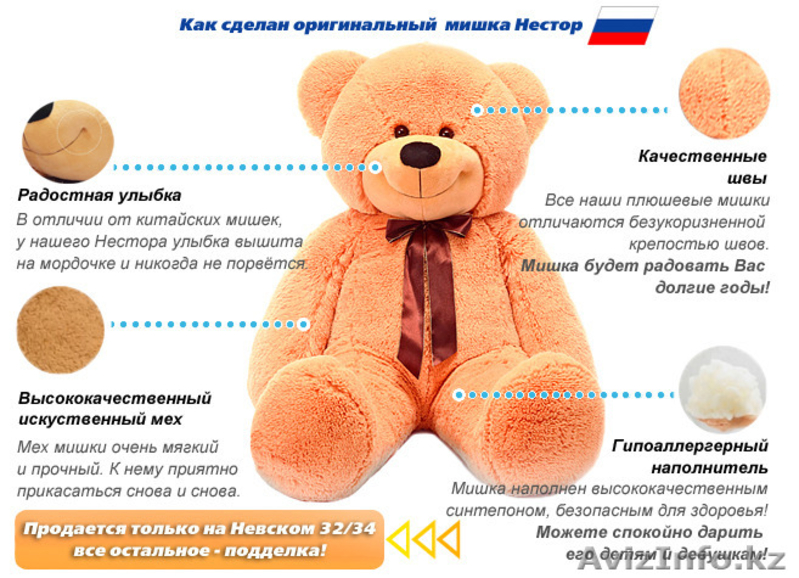 Большие плюшевые медведи  - Изображение #4, Объявление #1316249