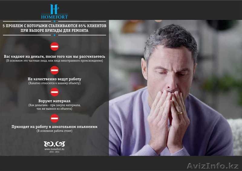 Ремонт квартир, домов и офисов в Астане. от 30 $ - Изображение #4, Объявление #1318851