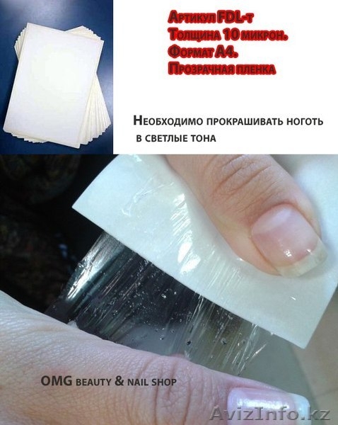 Бумага - плёнка для слайдер дизайна - Изображение #1, Объявление #1307844