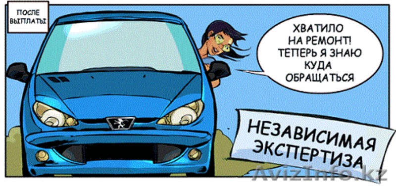 Оценка ущерба авто после ДТП, и других ЧС - Изображение #3, Объявление #1313677