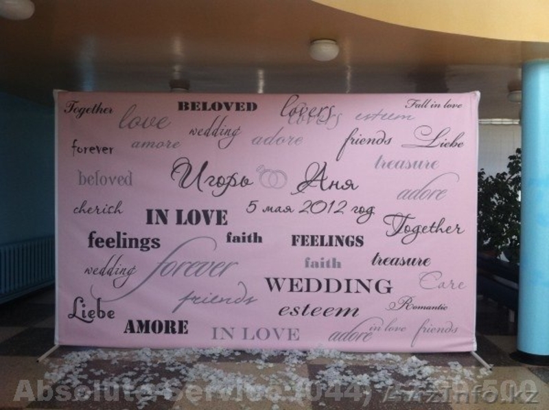 Баннер на свадьбу. Пресс-стена. - Изображение #5, Объявление #1315596
