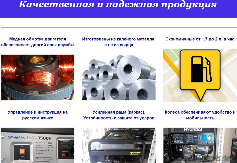 Генераторы DeMark и Hyundai  - Изображение #2, Объявление #1316430
