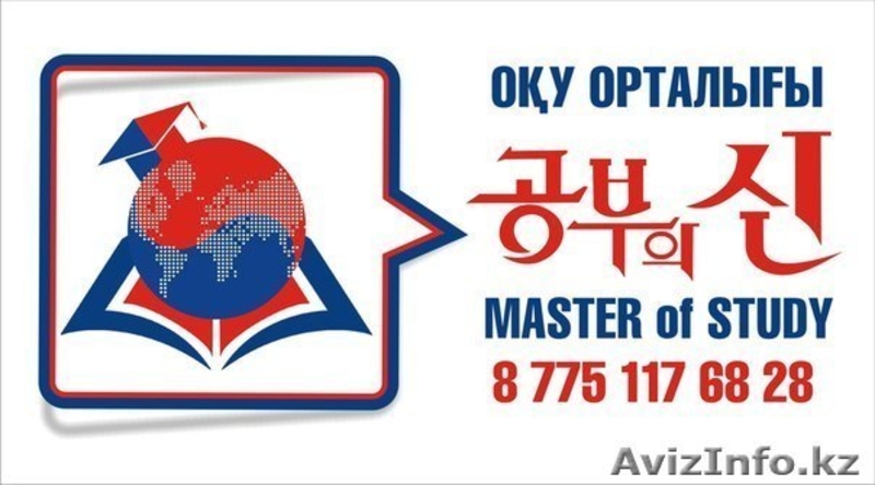 ПОДГОТОВКА К  НАЗАРБАЕВ УНИВЕРСИТЕТ!!! - Изображение #1, Объявление #1309530