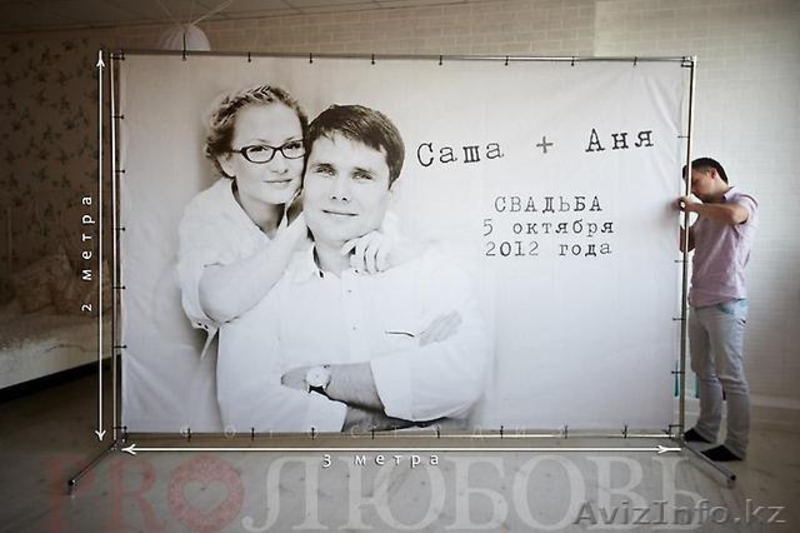 Баннер на свадьбу. Пресс-стена. - Изображение #4, Объявление #1315596
