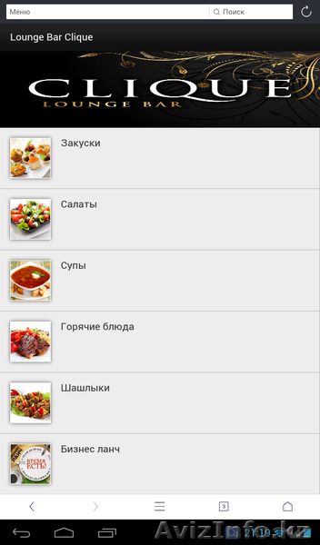 Электронное меню в сфере гостевого сервиса ( рестораны,пабы,гостиницы и другие) - Изображение #3, Объявление #1288899